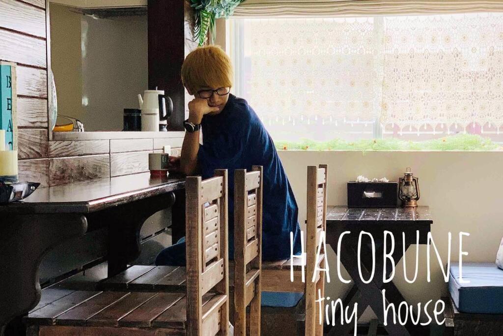 Hacobune Tinyhouse 온나 외부 사진